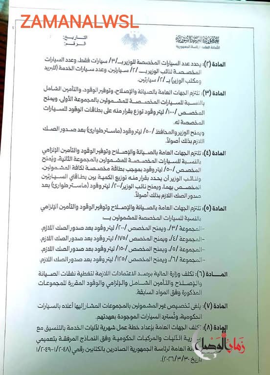 ZAMANALWSL - زمان الوصل tweet media