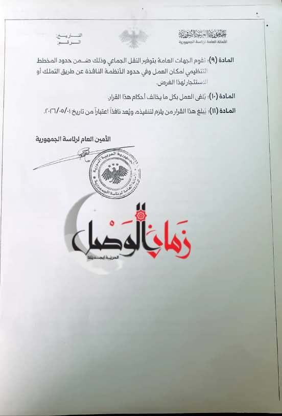 ZAMANALWSL - زمان الوصل tweet media