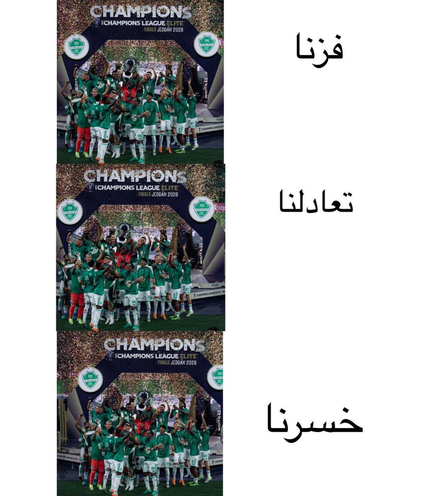 Ahli_afc_1937's tweet photo. #النصر_الاهلي https://t.co/4j8kLBMkzS
