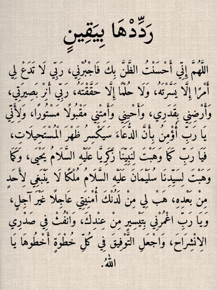 يقين tweet media