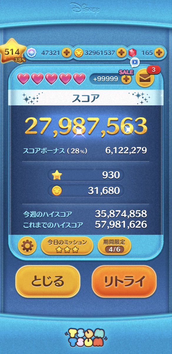 ばぶりん☘️ツムツム tweet media