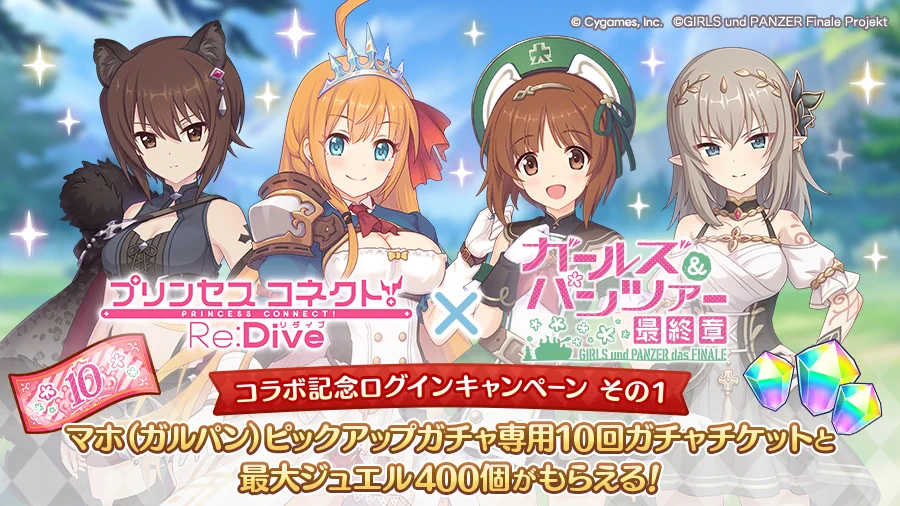 プリンセスコネクト！Re:Dive公式 on X: 