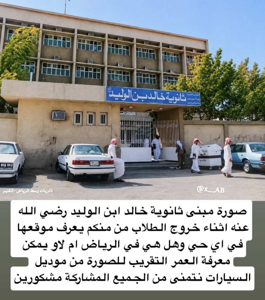 ذكريات وسط الرياض -القديم tweet media