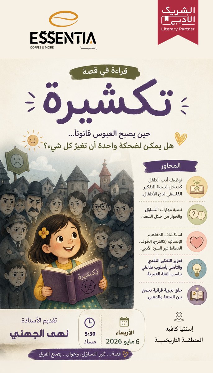 ESSENTIA COFFEE اسنتيا كافية tweet media