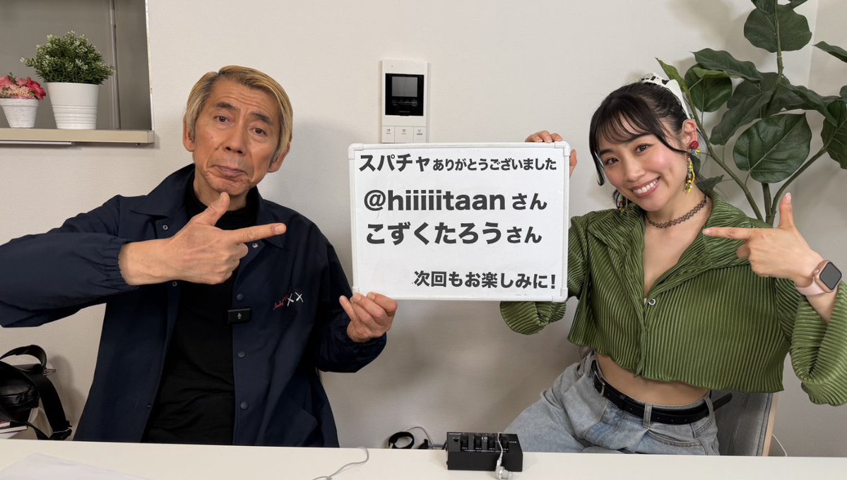 吉田照美のホントコ tweet media