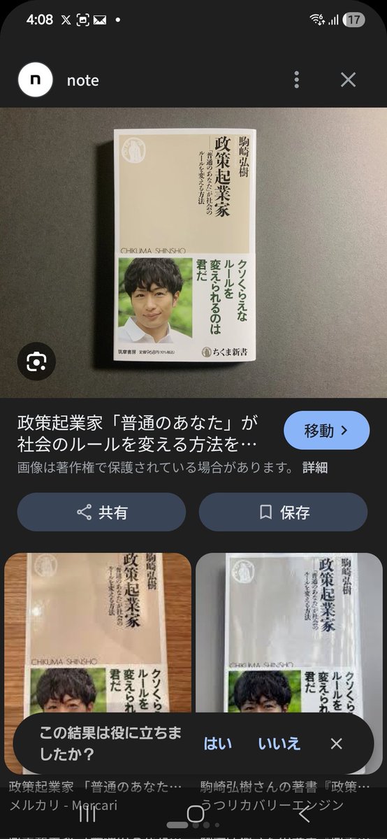 埼玉の現状を伝えるアカ通称ゲンです#川口クルド問題の発信中心。埼玉県の解体業健全化に立ち向かう tweet media