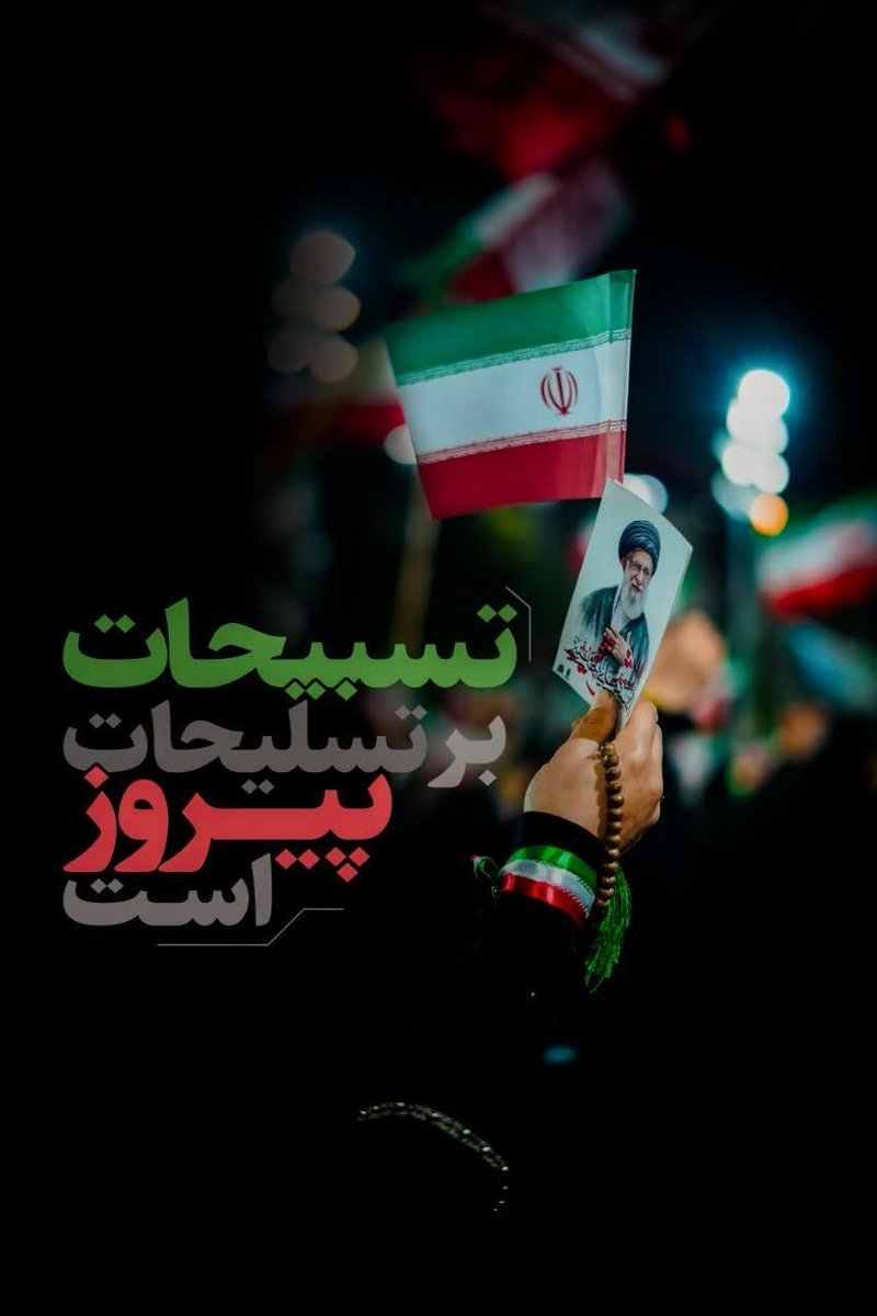 ✍️  پویش تمام می‌شود، اما این باور باقی می‌ماند که ما با هم، قادر به انجامِ کارهایِ نشدنی هستیم.
 #ایران_امام_رضا 
#بنده_نواز
