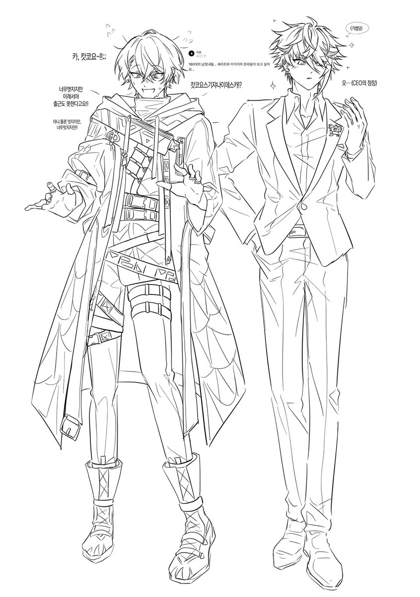 카가미 세라프 의상 체인지
길쭉하다