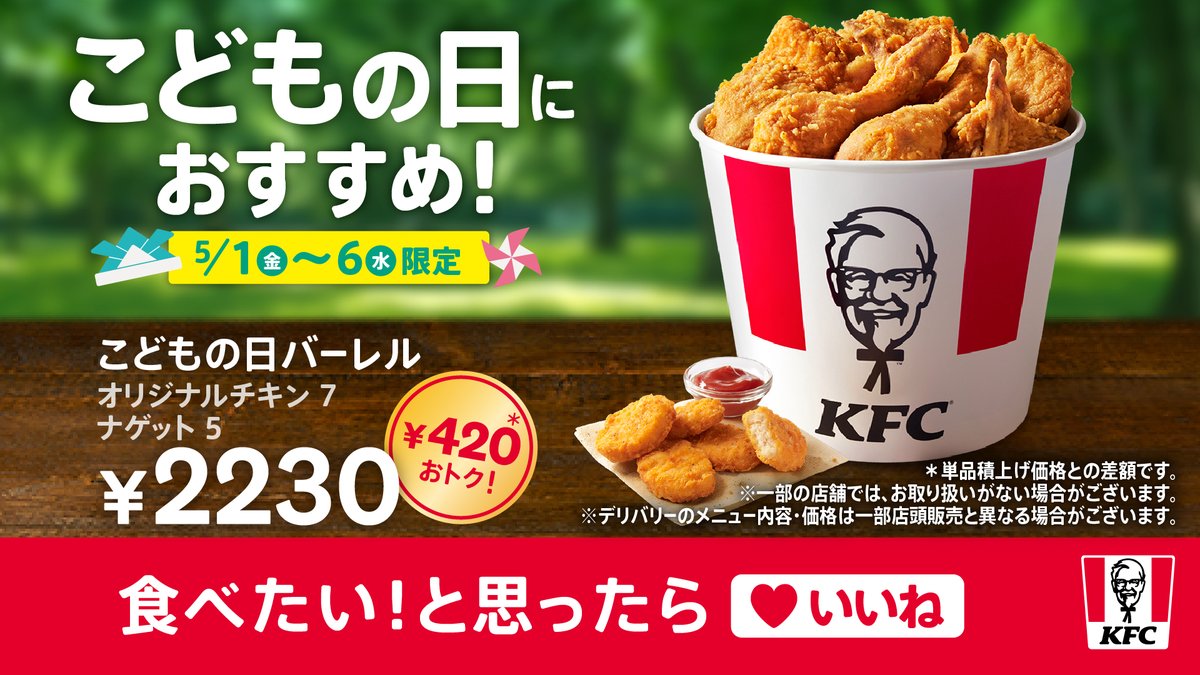 ケンタッキーフライドチキン🍗 tweet media