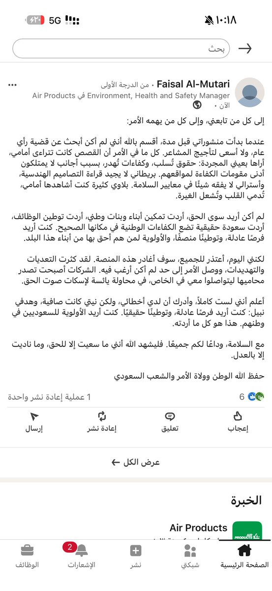 سالفة tweet media