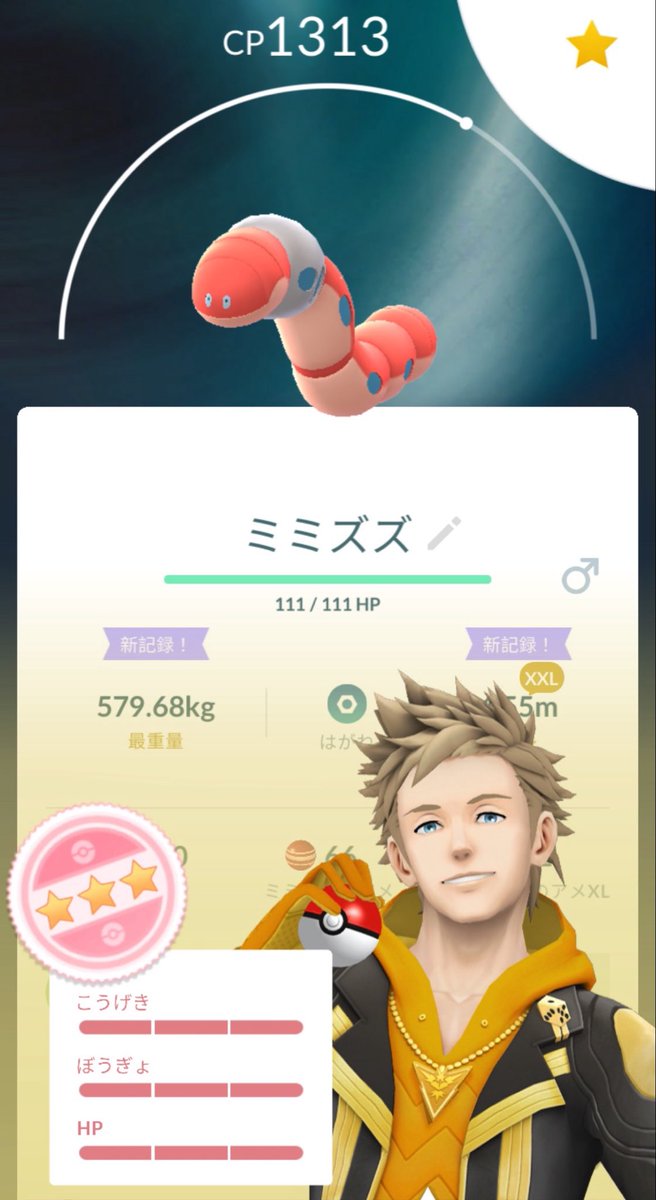 とりあえず100とイロチはゲット👍