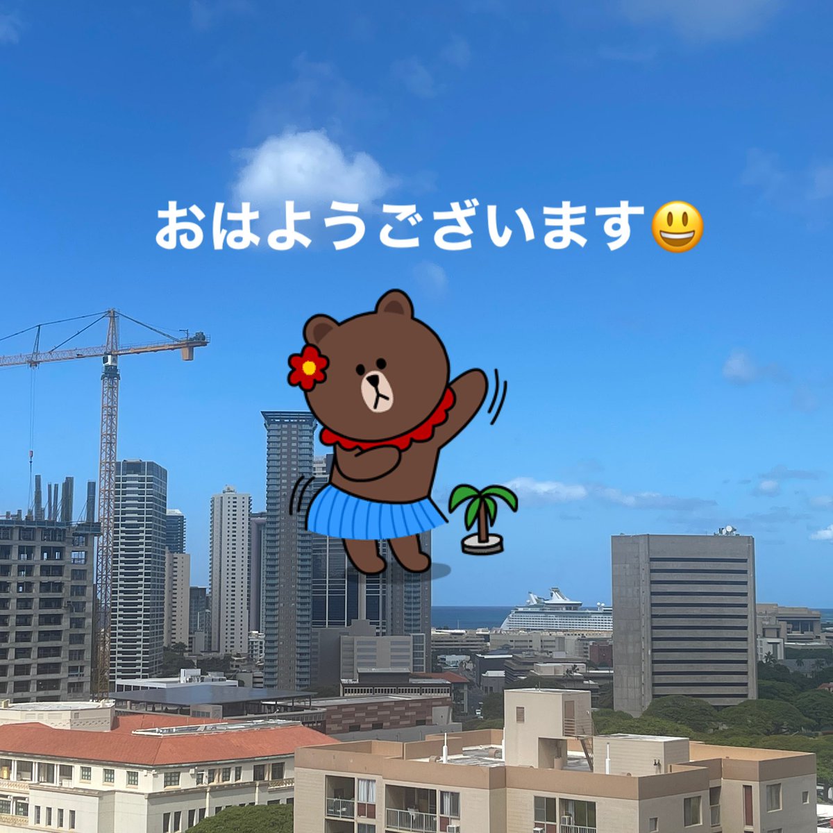 Marine8082's tweet image. おはようございます😃 
快晴の快晴の朝。最高26度/最低22度。日中の予報は、概ねお天気のようです。今日も素敵な１日でありますように。

Good morning 
It’s beautiful day and Have a good day 
😃👍

#hawaii
#honolulu 
#weather
#ハワイ
#ホノルル
#ハワイに住む