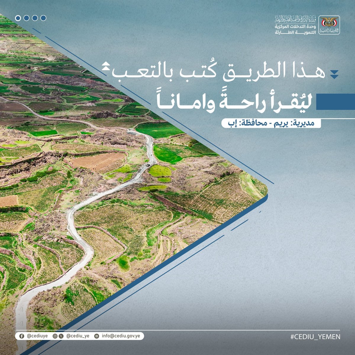 وحدة التدخلات المركزية التنموية الطارئة _ اليمن tweet media