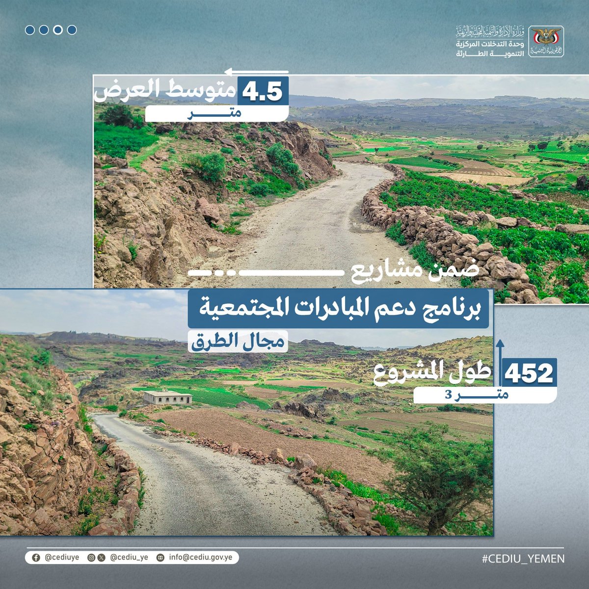 وحدة التدخلات المركزية التنموية الطارئة _ اليمن tweet media