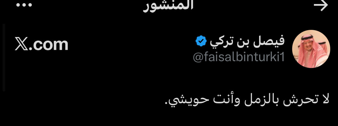 Nfcdiario's tweet photo. 🚨🚨🚨🚨🚨🚨🚨🚨🚨

الأمير فيصل بن تركي عبر اكس 😱😱😱😱😱😱 https://t.co/hXZ9I4t3LH