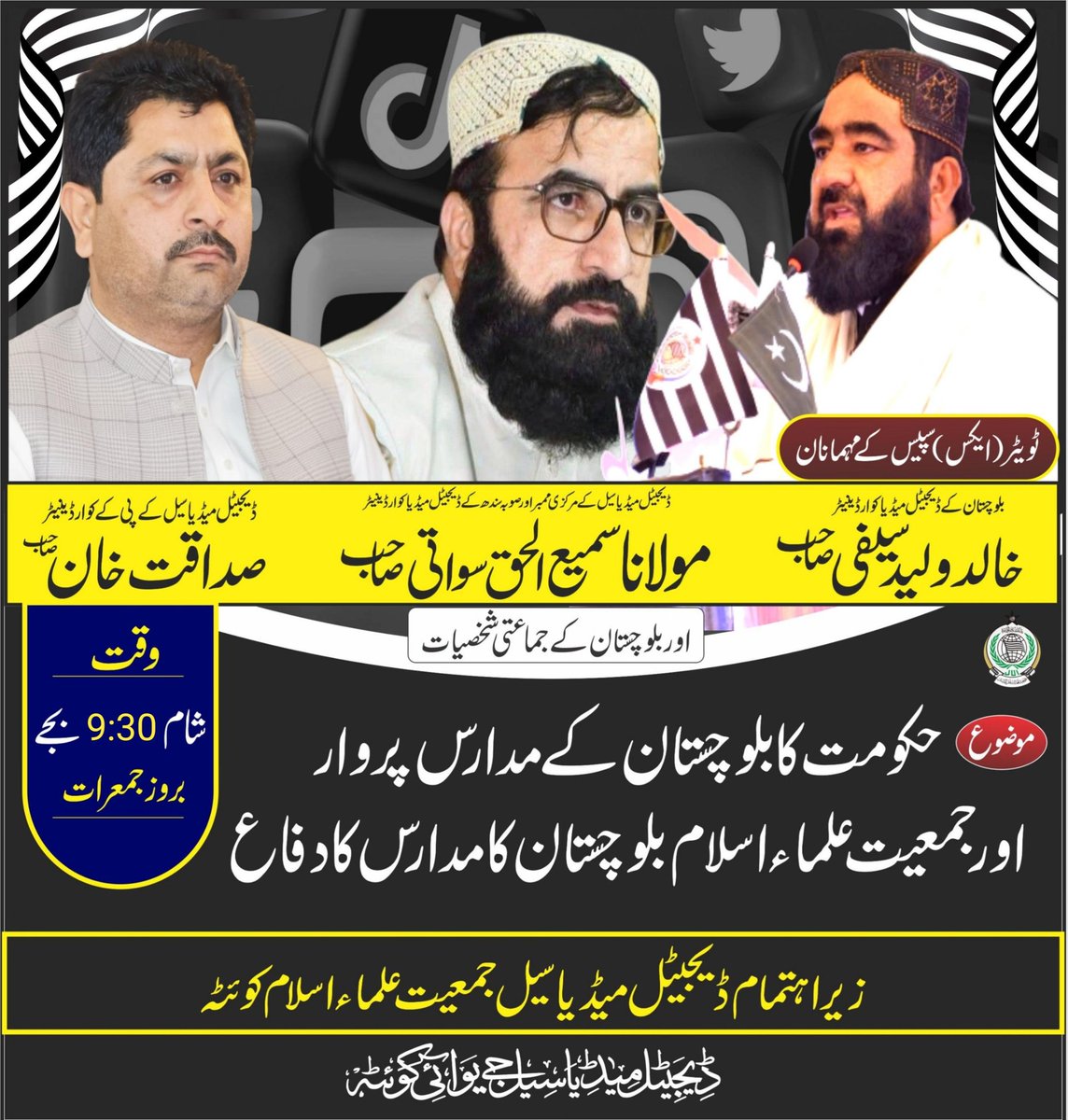Abdul Rahman Muntazir tweet media