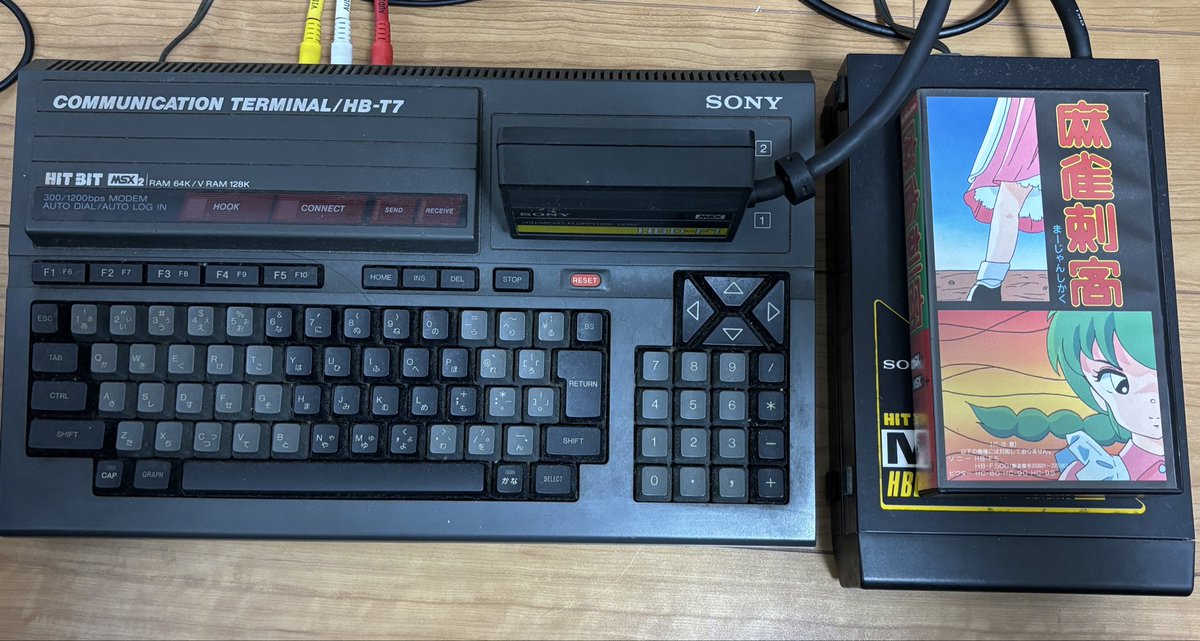 masyu87's tweet image. 動くかな？
…起動確認ヨシ！

しかし、遊ぶゲームはこれではない。
…と思ったら、手が勝手に動く😅

どうやら何かの導きで何処かの地平まで連れてへ行かれたようだ（笑）

とりあえず寝る💤
仕切り直し！

#MSX
#麻雀刺客