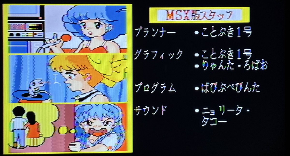 masyu87's tweet image. 動くかな？
…起動確認ヨシ！

しかし、遊ぶゲームはこれではない。
…と思ったら、手が勝手に動く😅

どうやら何かの導きで何処かの地平まで連れてへ行かれたようだ（笑）

とりあえず寝る💤
仕切り直し！

#MSX
#麻雀刺客