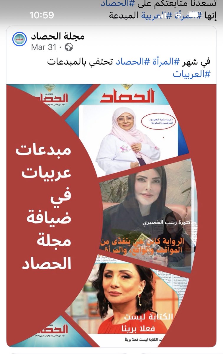 Prof Samia Al-Amoudi بروفيسور د سامية العمودي tweet media