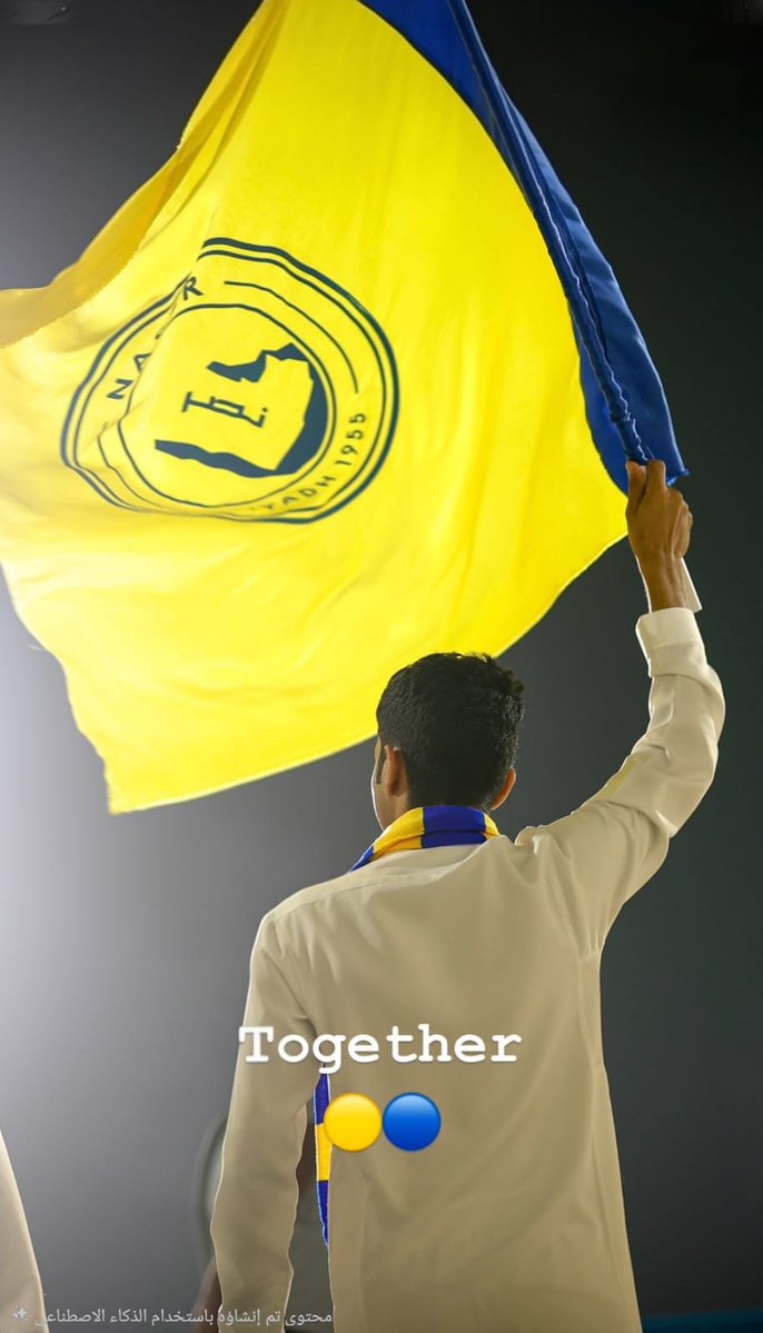 #النصر_الأهلي
💙💛