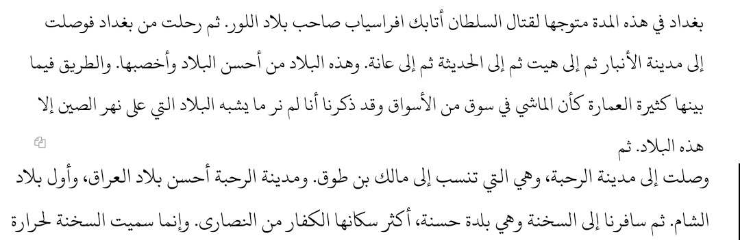 الْبَرَاء | 🦅 tweet media
