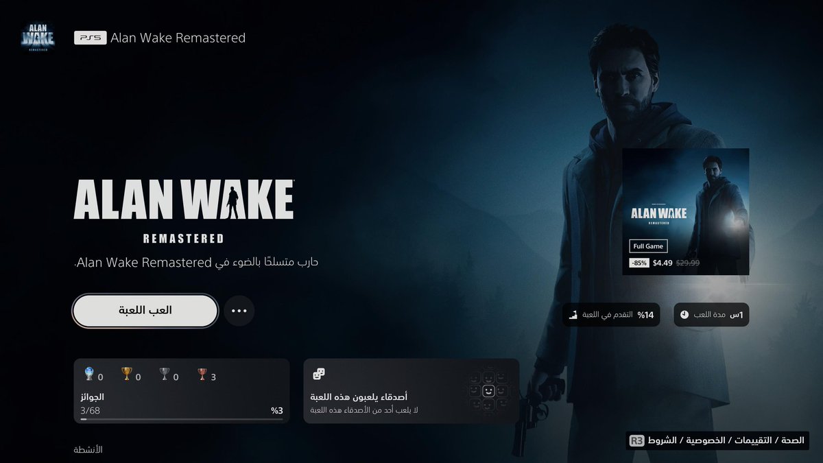 🎮☕️💥The Hunter tweet media