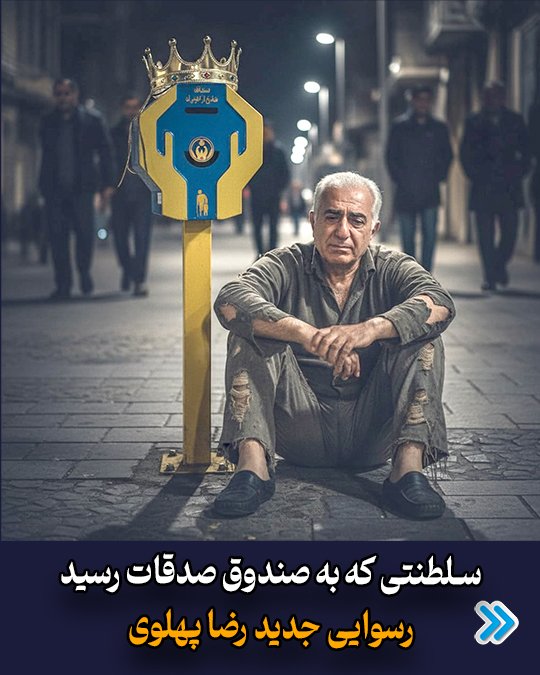 فریاد ممنوع tweet media