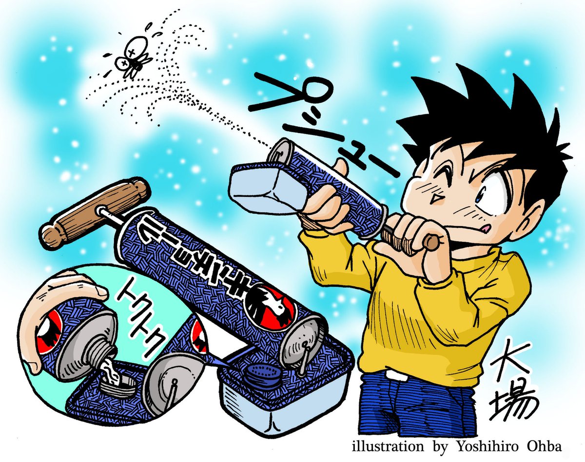 大場義弘 tweet media