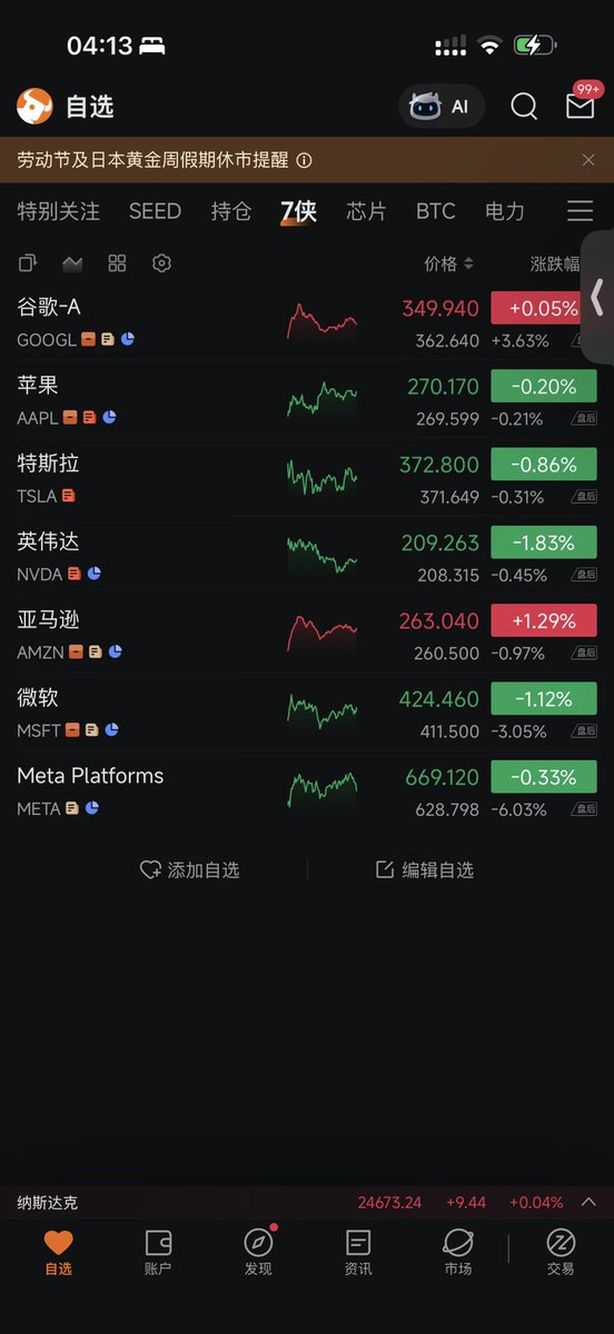 美股仙人 tweet media