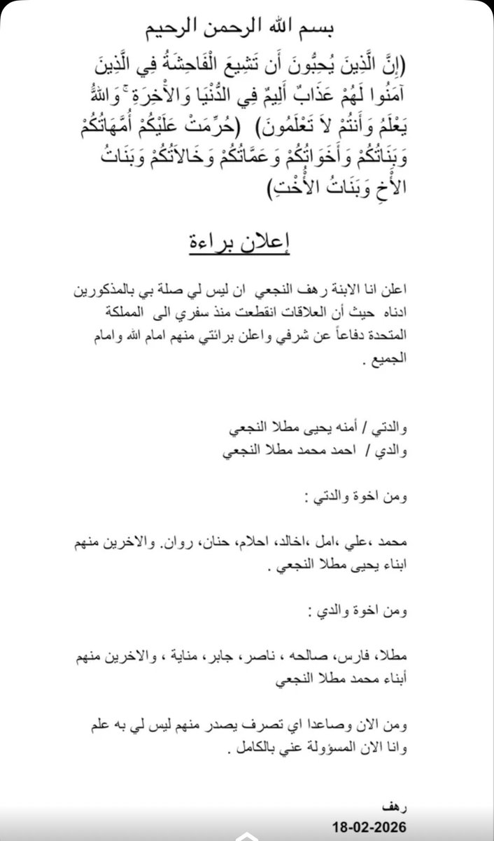 رهف النجعي ناجية🇸🇦🇬🇧 tweet media