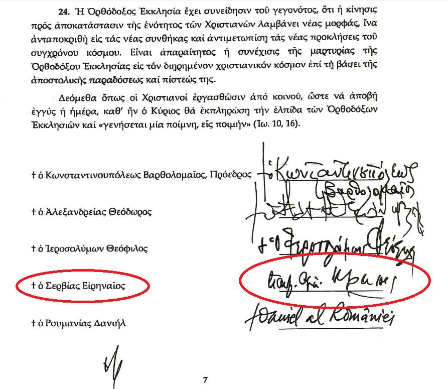 shorin011's tweet photo. Преносим текст Марка Пејковића са ФБ, занимљиво...

ПОТПИС ПАТРИЈАРХА СПЦ ИРИНЕЈА (ГАВРИЛОВИЋА) НА ЈЕРЕТИЧКЕ ДОКУМЕНТЕ КРИТСКОГ ЦИА ''САБОРА'' ИЗ 2016. КОЈИ БЕОГРАДСКА ПАТРИЈАРШИЈА КРИЈЕ ОД ПУНОЋЕ ЦРКВЕ И СРПСКОГ НАРОДА - ИЛИ КАКО ЈЕ СКЛОПЉЕНА ЕКУМЕНИСТИЧКА УНИЈА
Патријаршија је 2016. објавила народу само свечану декларацију коју су потписали учесници (пуна неких флоскула и фраза, без јереси), али званичне документе Критског ''Сабора'' службеници Патријаршије уопште нису превели на српски језик и објавили. Баш зато да би сакрили од народа да је Патријарх потписао јерес. Понашали су се као да Патријарх СПЦ није ништа потписао. Међутим, јесте.
На званичном сајту Сабора можете наћи у дигиталној форми све документе које је Иринеј потписао у име СПЦ на четири званична језика ''Сабора'' (грчки, руски, енглески, француски) - https://t.co/z9kZ38CkXY
Јеретички документ који је Иринеј потписао је под називом "Relations of the Orthodox Church with the Rest of the Christian World'' - https://t.co/fH9FwDtjNz
На сликама прилажем тај исти документ у пдф верзији са све потписом Иринеја (грчка верзија) који сам још тада 2016. успео да скинем на једном православном грчком блогу. Заокружио сам потпис црвеном бојом, а подвукао црвеном бојом најбитније јеретичке реченице. Иринеј је ту потписао јерес женевског екуменизма. Дакле, не православни ''икуменизам'' о којем је трубио Атанасије Јевтић као нечем позитивном, већ буквално женевски екуменизам за који су и Св. Јустин Ћелијски и сам Атанасије писали и говорили да се ради о јереси или неправославном учењу. Погледајмо шта је сам Атанасије писао за женевски екуменизам (Заблуде расколника тзв. „Старокалендараца“, Београд, 2004, стр. 110):
''Што се пак тиче става Оца Јустина према Екуменизму, тачно је да је објављена његова књига Православна Црква и Екуменизам, али треба одмах рећи да он у њој има у виду неправославни, јеретички римски и женевски, тј. римокатолички и протестантски Екуменизам, док је сва његова теологија о Цркви (а нарочито његова 3. књига Догматике, написана после тога), изразити пример православног сведочења о свеобухватности = саборности Православне Богочовечанске Саборно-Католичанске Еклисиологије…''
Женевски (протестантски) екуменизам се тако назива, јер је седиште протестантског ''Светског савета цркава'' у Женеви. Папа није члан тог тела, али СПЦ - благодарећи Герману који ју је тамо увео и Амфилохију који је минирао друге српске владике (пре свега вл. Артемија) да одатле иступимо - јесте.
Иринеј је сада у документу на Криту јасно рекао да је сагласан са следећим речима:
''Једна од главних организација у историји Екуменистичког покрета је Светски савет цркава (ССЦ)... постоје и друге међухришћанске организације... И све оне са Светским саветом цркава имају важну мисију у промовисању јединства хришћанског света.''
Дакле, Иринеј је саборно потврдио јерес као наводно позитивну ствар за православно учење. Супротно учењу Светог Јустина, многих других Светих Отаца, па чак и једног Атанасија Јевтића да се ради о секташком учењу (Атанасије је на Криту такође погазио сам себе, тј. своје претходне речи).
Уосталом, зашто Патријаршија крије од народа шта је потписано - ако је уверена да ће народ то потписано прихватити и да је то догматски исправно?
Иако је по канонима могуће прекинути општење са било којим клириком у било ком тренутку након што он јавно исповеди јерес (било у храму било ван њега) то је могућност, не обавеза. Но, након што тај клирик као епископ на сабору епископа опет исповеди ту јерес и потпише је, онда нам црквено предање НАЛАЖЕ да прекинемо да идемо на Литургије на којима он служи или на којима се помиње његово име, па чак и на Литургије оних који саслужују са таквим клириком. Тако су поступали многи Свети Оци.
Свети Марко Ефески и народ који га је следио је истог часа прекинуо да иде на Литургије које су служили они који су потписали Фирентинску унију са папом 1439. (притом до 1452. ништа није мењано на Литургијама у Цариграду, папа се није помињао, нити се Символ читао другачије, нити су свечано читане одлуке из Фиренце - такође су крили од народа шта су потписали, нису смели јавно да стану иза својих потписа). Свети Максим Исповедник је истог часа престао да иде на Литургије на којима би се помињало име цариградског Патријарха који је 640. саборски озаконио јерес монотелитизма. Тако је радио и Св. Теодор Студит, погледајмо његове речи (Patrologia Graeca, Θεοφίλῳ ἡγουμένῳ, 39, PG 99, стр. 1045-1050):
''Тада, још није био одржан сабор који би прокламовао јерес. Тада, није било нужно да се скроз одвојимо од преступника, већ да само јавно избегавамо да будемо виђени како заједничаримо са њима, тј. могли смо тада да их по икономији (а не акривији - прим. прев.) помињемо неко време на службама. Али, након што се богохулна јерес појавила јавно преко сабора, твојој побожности доликује да заједно са свима православнима храбро делаш, да немаш општење са јеретицима, да не помињеш на служби име било ког од њих ко је узео учешћа на сабору и да не помињеш имена оних који мисле исто као ти који су били на сабору. Свети Јован Хризостом је непријатељима Бога јаким и јасним гласом назвао не само јеретике, већ и све оне који су у општењу са њима. Ако не будеш постојан, ко ће се на крају спасити? И ако је онај Богом надахнут као свет човек раније био чист од јереси, сада почео да се крије иза ње и да прави компромис, ко ће онда дићи глас?''
Тако и данас. Небитно што се у српским храмовима још увек не помиње папа и ништа се није мењало на Литургијама у Символу. Као и у време Ефеског и Исповедника, и данас је наш Патријарх Порфирије (који није повукао потпис свог претходника са јеретичког Крита, није осудио екуменизам и није престао да заједничари са екуменистима) ван храма исповедио јереси на ''саборском'' нивоу, што је императиван основ да се прекине одлазак на Литургије на којима се помиње његово име и на оне Литургије где служе они који га помињу.
Свако ко разуме српски, ко није мало дете или неписмена баба/деда, а зна све ове ствари, дакле информисан је, има дужност да се одвоји од Порфирија и да му се врати под омофор тек када он преуми - осуди Крит, осуди екуменизам, прекине да општи са екуменистима (и другим јеретицима) и престане са канонским прогоном свих српских антиекумениста.
Ко год зна све ово, а и даље иде на службе где се Порфирије помиње као патријарх, има удела у Порфиријевој издаји вере и јесте и сам такође екумениста. Ма колико причао да није. Свети Оци су, као што сам горе изнео доказе, јасно рекли да они који након ''Сабора'' попут Критског заједничаре са потписницима таквих ''Сабора'' имају идентичну веру са вером коју исповедају ти потписници таквих ''Сабора''.
Простије речено, ко год иде у храмове на Литургије где се помиње Порфирије је као онај који иде на Вучићеве скупове да маше заставицама СНС-а (а убеђује нас да није за Вучића) или као неко ко иде на пумпај-протесте да скаче и виче уа Вучић (а убеђује нас да је за Вучића).
