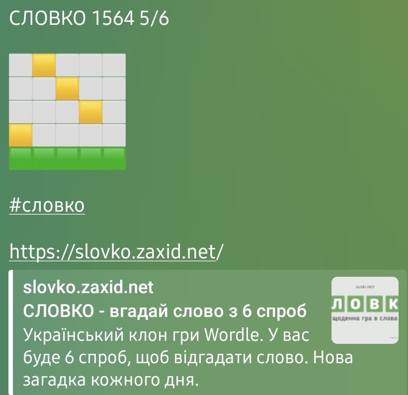 сука)))))

#словко