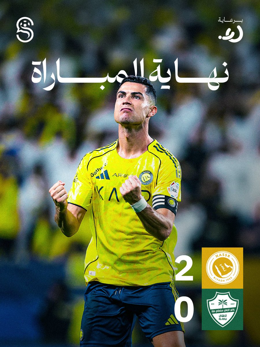 SiyaqKora's tweet photo. خطوة عملاقة نحو الذهب! 🏆💛

النصر يفرض "سياقه" في الأول بارك ويتجاوز عقبة الأهلي بثنائية نظيفة. العالمي يواصل التربع على الصدارة بشخصية البطل، ويقترب أكثر من ملامسة لقب دوري روشن! 🔥

هل حسم النصر الدوري إكلينيكياً بعد هذا الانتصار؟ 👇
#النصر_الاهلي #النصر #دوري_روشن_السعودي #سياق_كروي