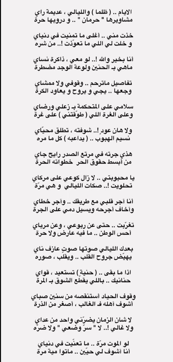 ᷂غياهيبّ . . tweet media