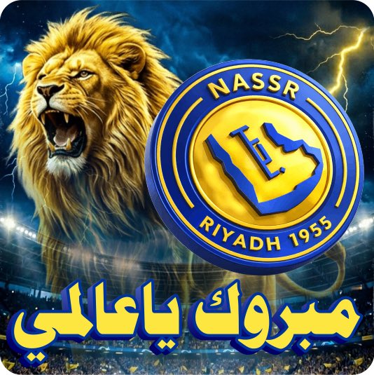 عبدالرحمن قنوع 💙💛🇸🇾🇸🇦 tweet media