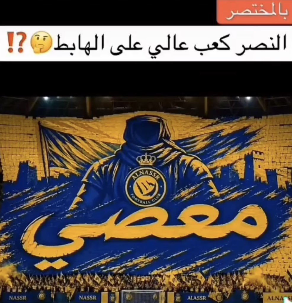 💙 أعشق العالمي لا ينتهي💛 ‏ tweet media