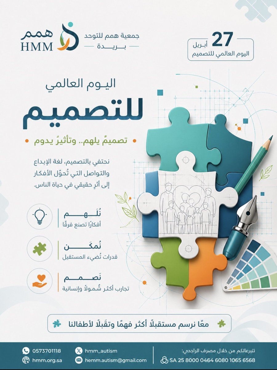 اخبار وفعاليات القصيم tweet media