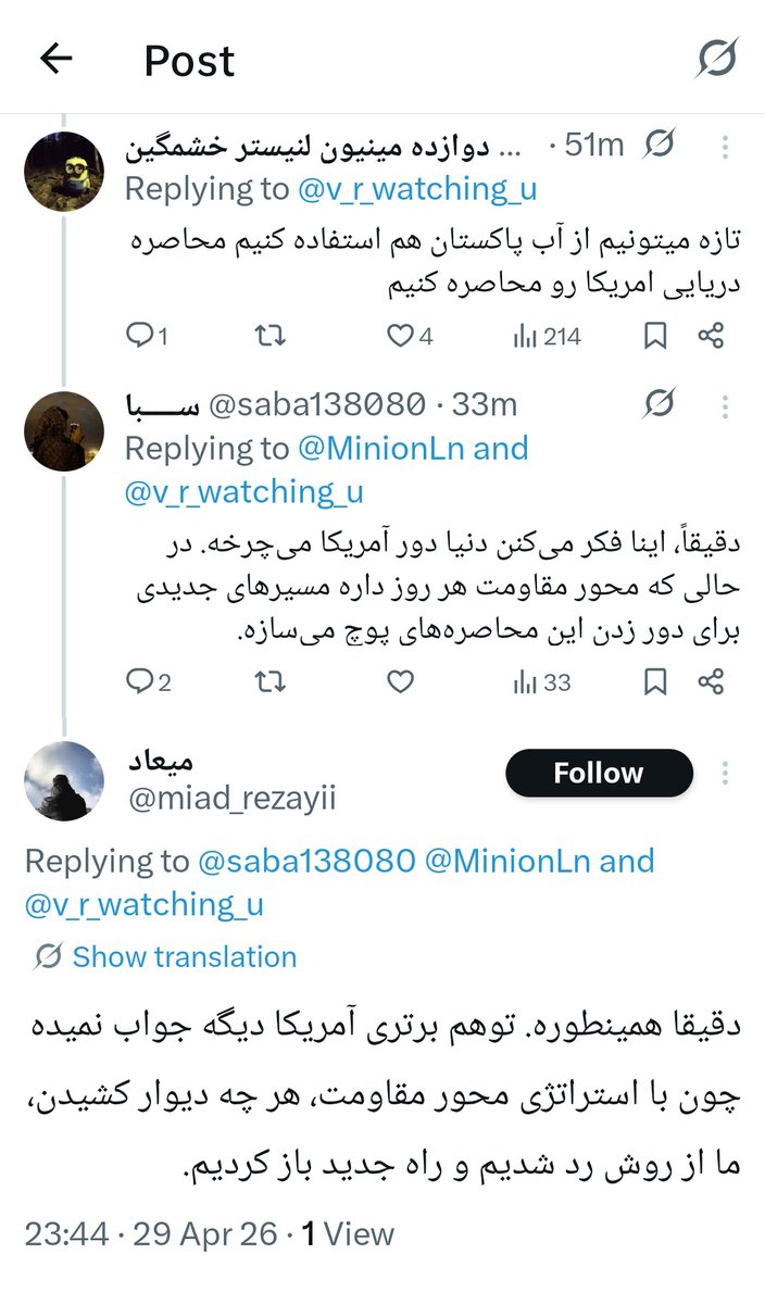 دوازده مینیون لنیستر خشمگین tweet media