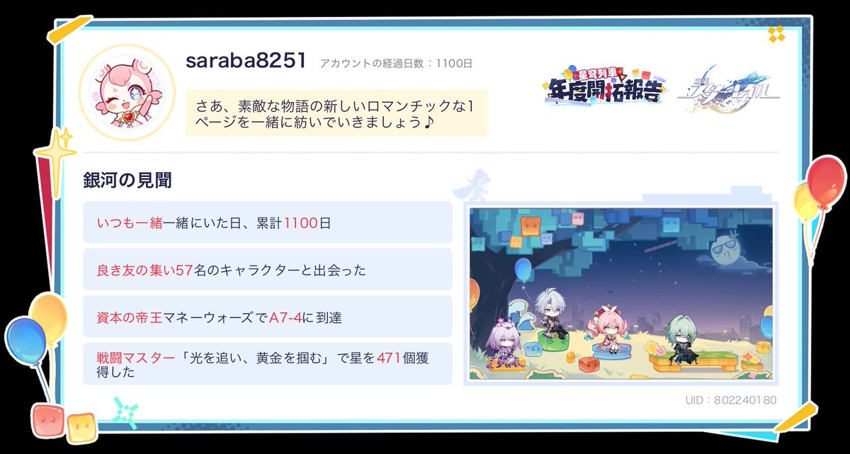 まーちゃんはぽちゃ tweet media