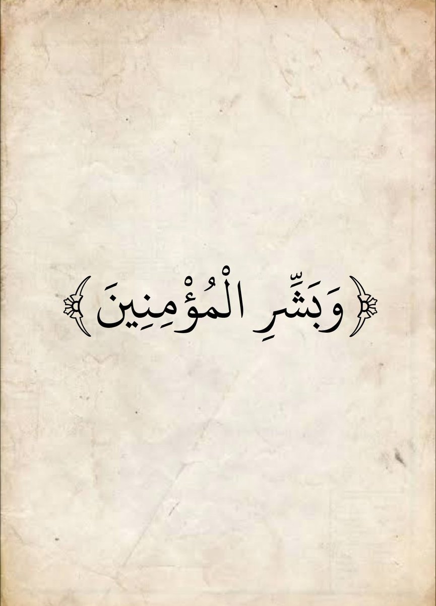 المُصْحَف tweet media