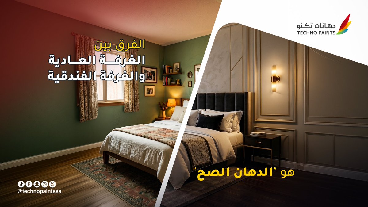 Techno Paints | دهانات تكنو tweet media