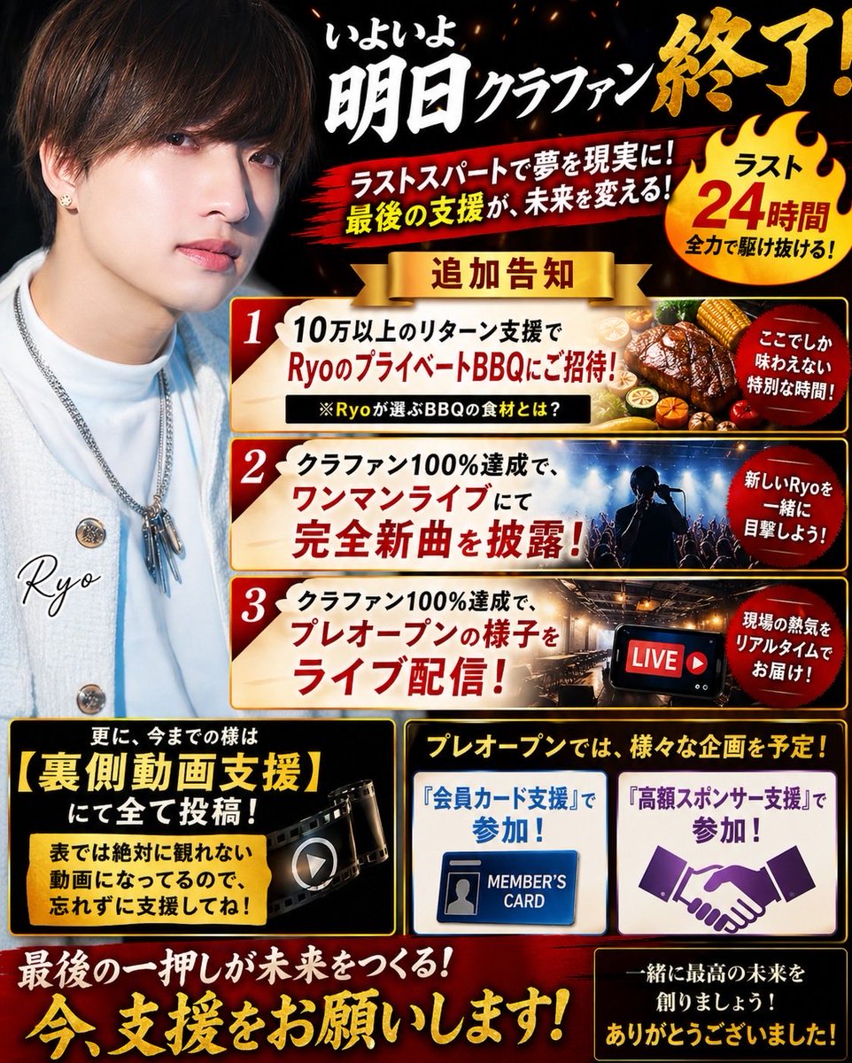 10ryo0802's tweet image. 本日 23:59迄。

現在53%
夢は叶うと信じてる。

皆さんお力を貸してください。

camp-fire.jp/projects/91959…

#CAMPFIRE #クラウドファンディング
