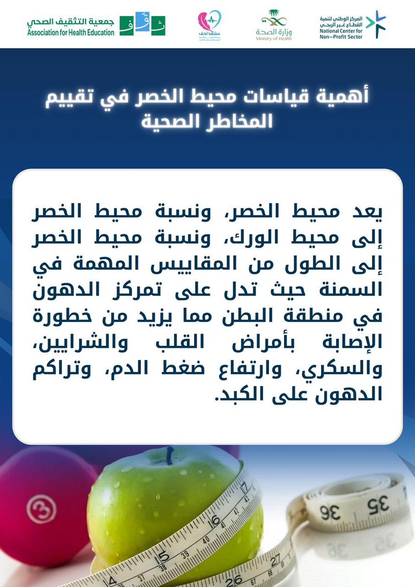 جمعية التثقيف الصحي - ثقف tweet media