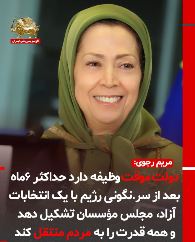 نه به دیکتاتوری tweet media