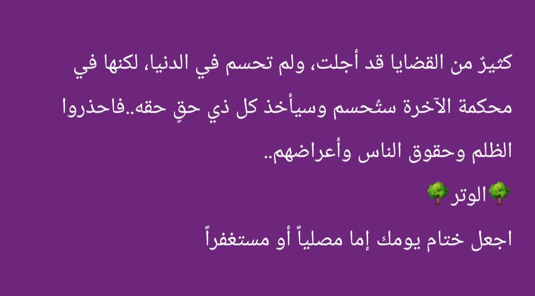 ام عبد الله tweet media