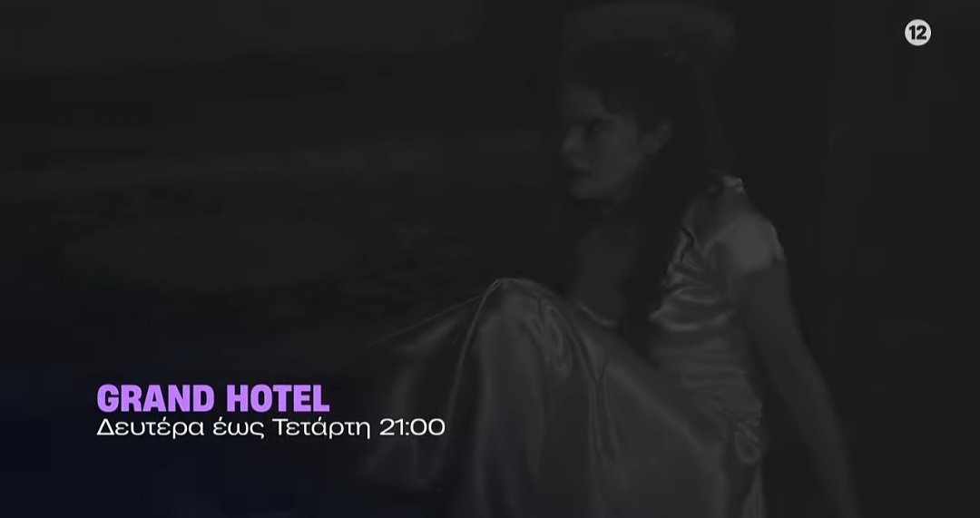 Πόσο αποτρόπαιο θέαμα αυτός ο γάμος ή whatever...ωστόσο δεν ξεχνούν την κακοποίηση της Αλίκης από ότι φαίνεται από το τρέιλερ (ούτε  τα άλλα 19181819 εγκλήματα εύχομαι)
#grandhotel
