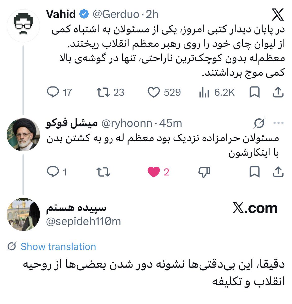 Vahid tweet media
