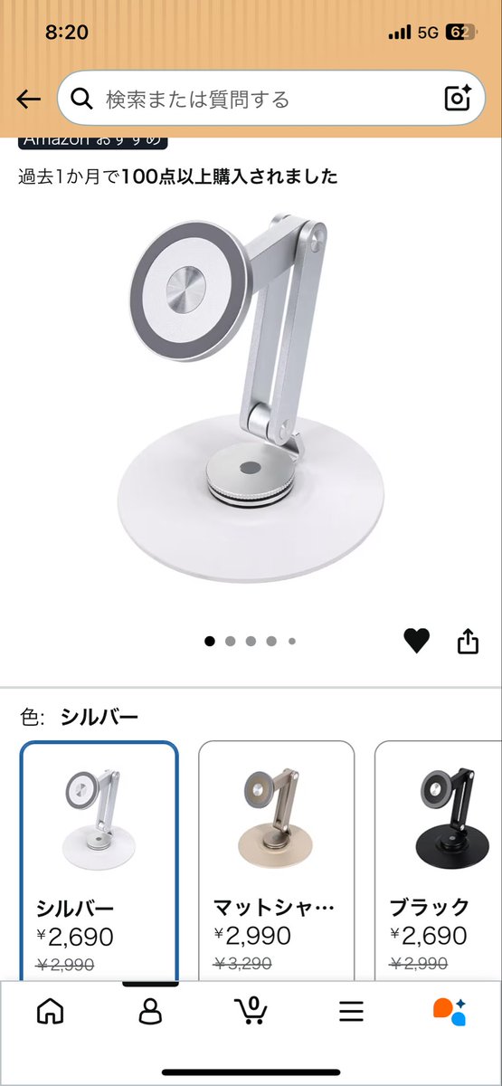 menegiさん専用 iPadのスタンドがちょっと欲しい、、、、 まじでMagSafeが便利すぎるし