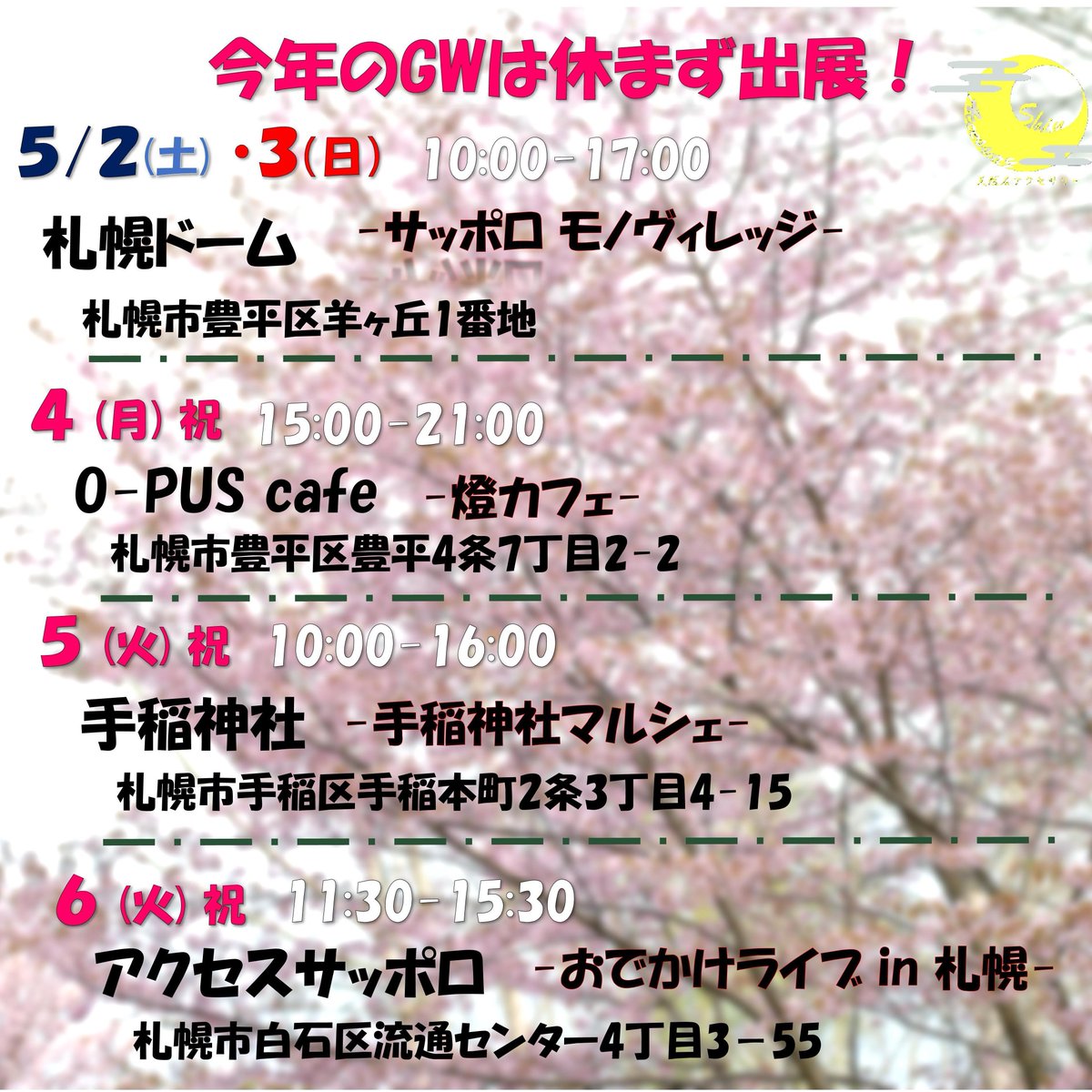 shin❇ 5(火・祝) 手稲神社出展♪ tweet media