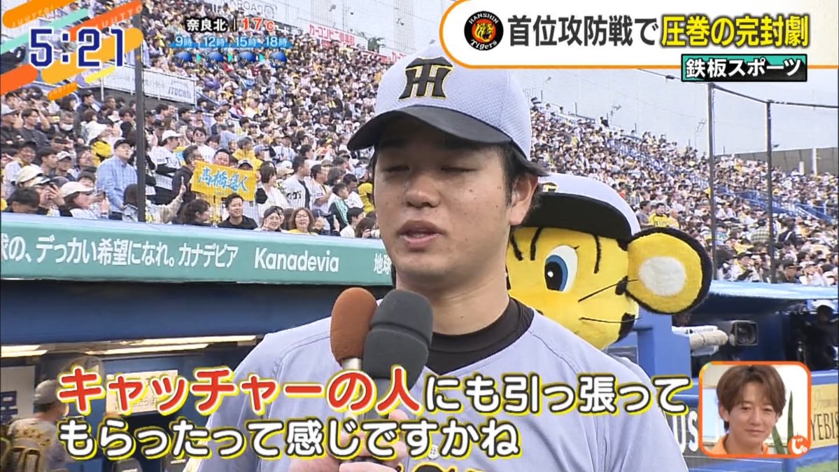 タマスポTIGERSフォトファン tweet media